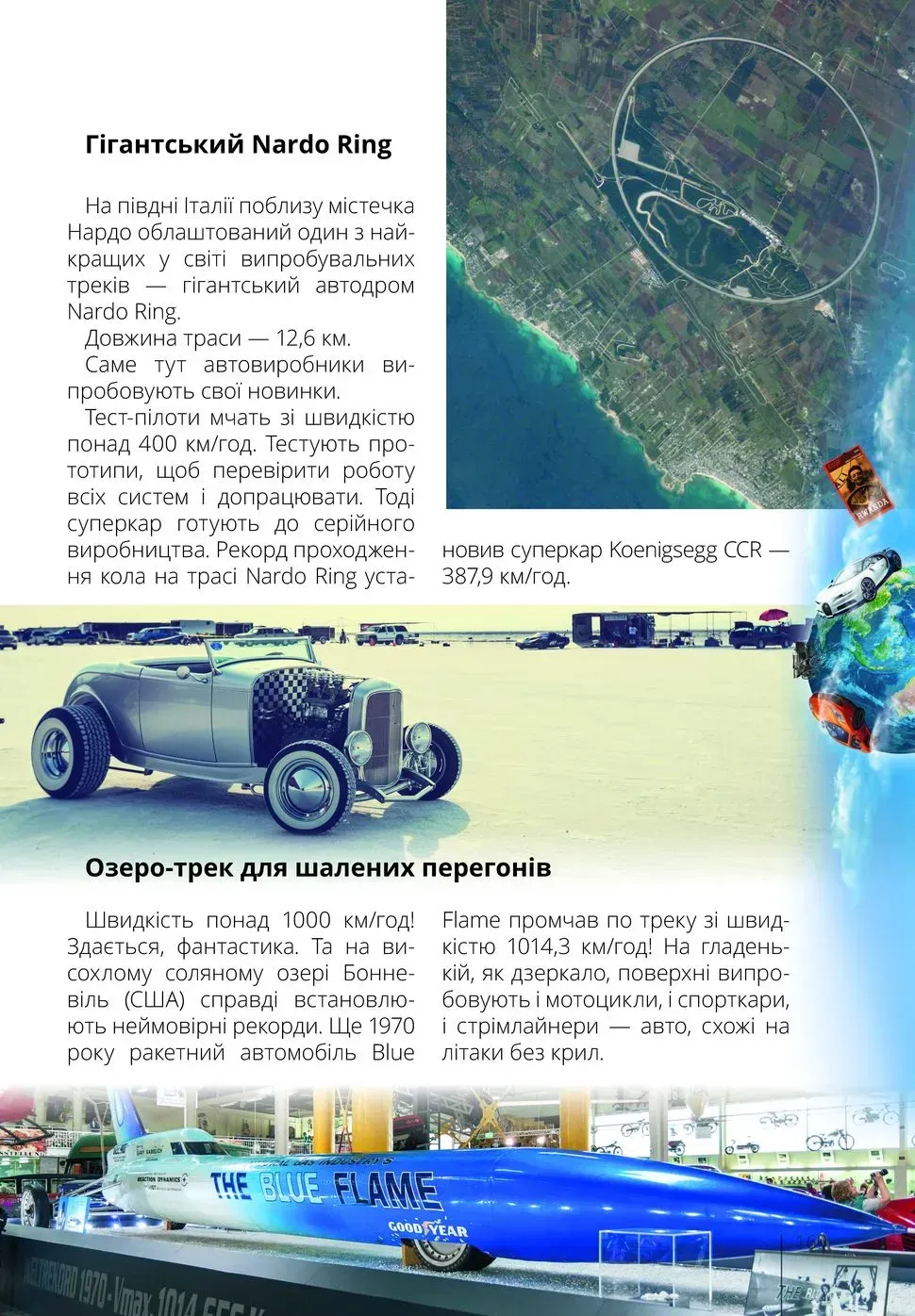 Книга "Лучший подарок: Обо всем на свете маленьким украинцам" (у) (0450) 2