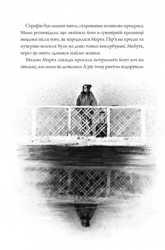 Книга "Марченко М. Місто тіней" (у) (3942) 3