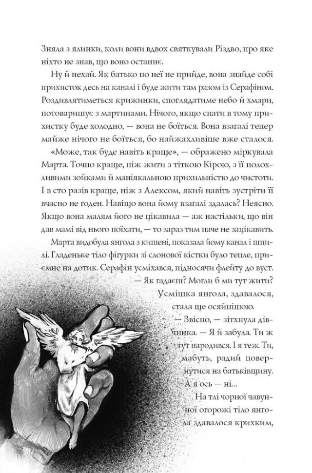 Книга "Марченко М. Місто тіней" (у) (3942) 4
