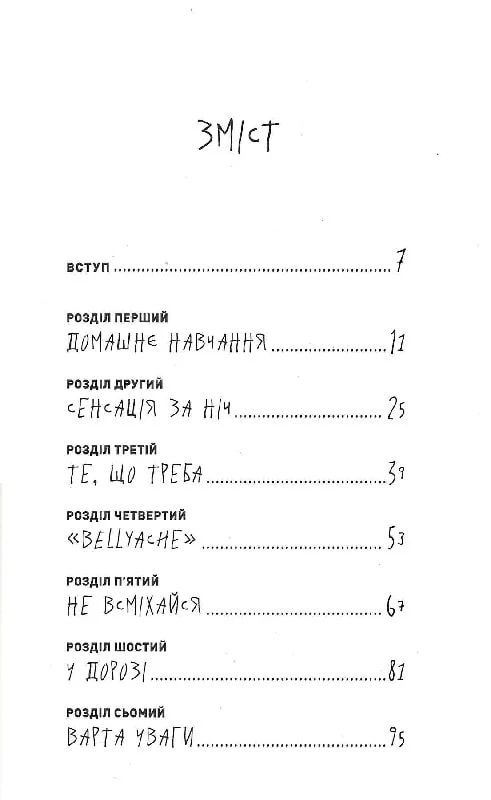 Книга "Бесли Э. Билли Айлиш" (у) (3416) 3