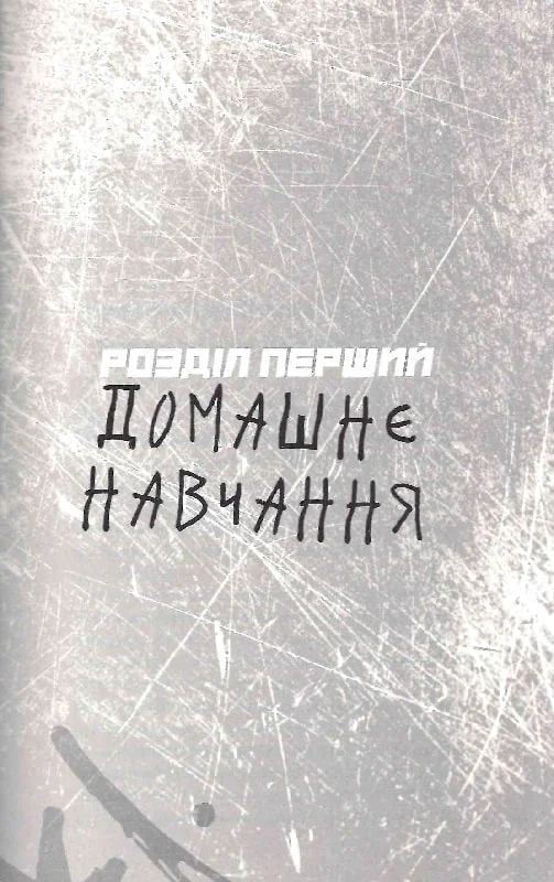 Книга "Бесли Э. Билли Айлиш" (у) (3416) 6