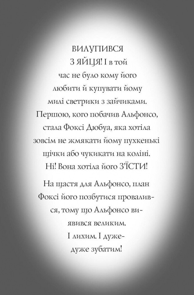 Книга "Приключения Фокси. Хитрый план. Кн.1. Гарт Г., ил. Смита А. Т." (у) (7221) 2