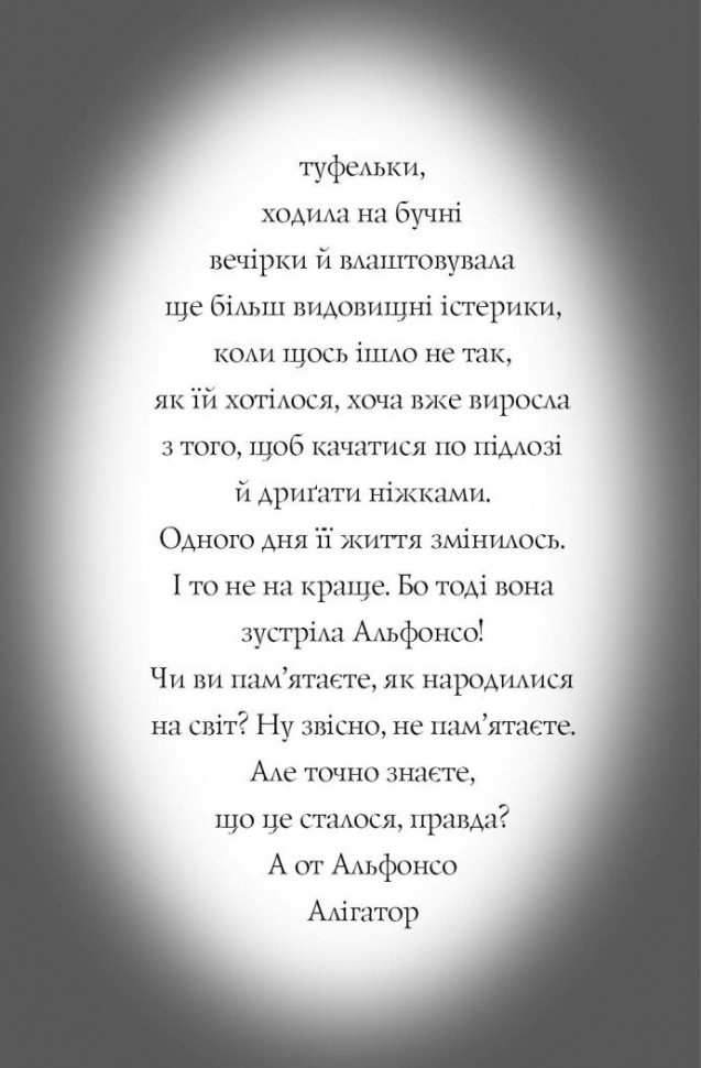Книга "Приключения Фокси. Хитрый план. Кн.1. Гарт Г., ил. Смита А. Т." (у) (7221) 3