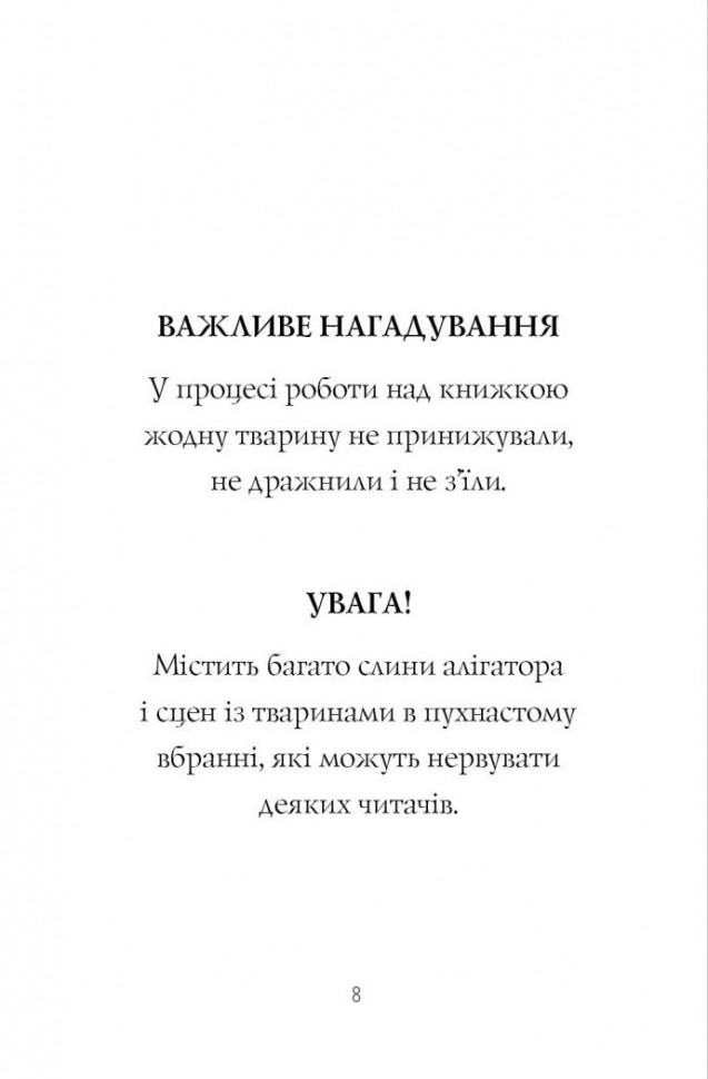 Книга "Приключения Фокси. Хитрый план. Кн.1. Гарт Г., ил. Смита А. Т." (у) (7221) 4
