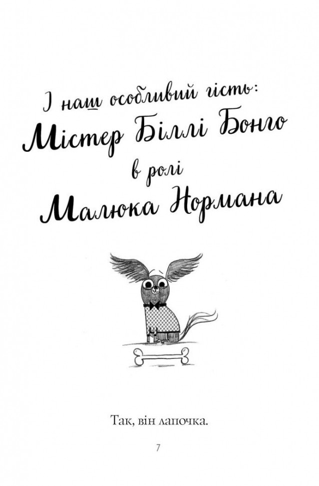 Книга "Приключения Фокси. Хитрый план. Кн.1. Гарт Г., ил. Смита А. Т." (у) (7221) 5