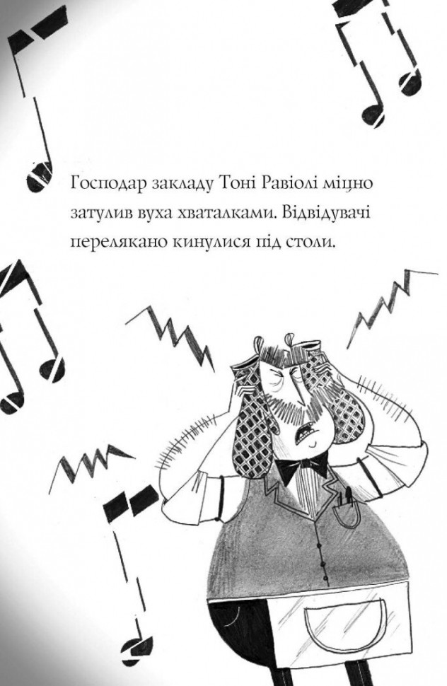 Книга "Приключения Фокси. Большое бегство. Кн.3. Гарт Г., ил. Смита А. Т." (у) (7245) 3