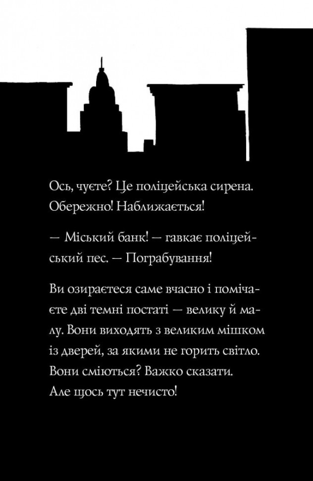 Книга "Приключения Фокси. Большое бегство. Кн.3. Гарт Г., ил. Смита А. Т." (у) (7245) 5