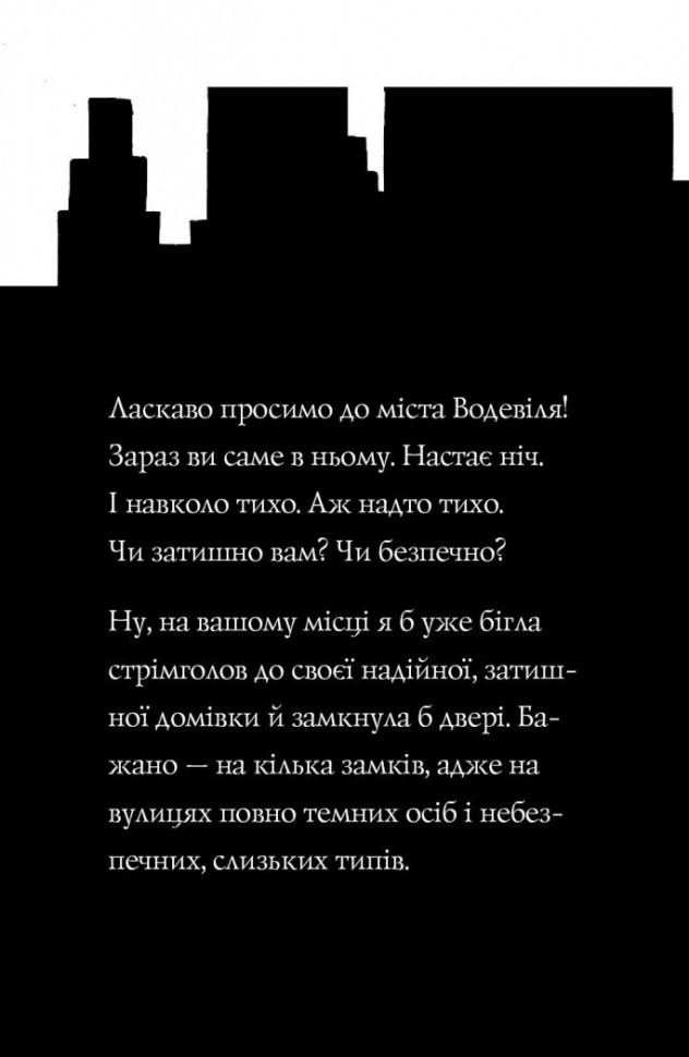 Книга "Приключения Фокси. Большое бегство. Кн.3. Гарт Г., ил. Смита А. Т." (у) (7245) 6