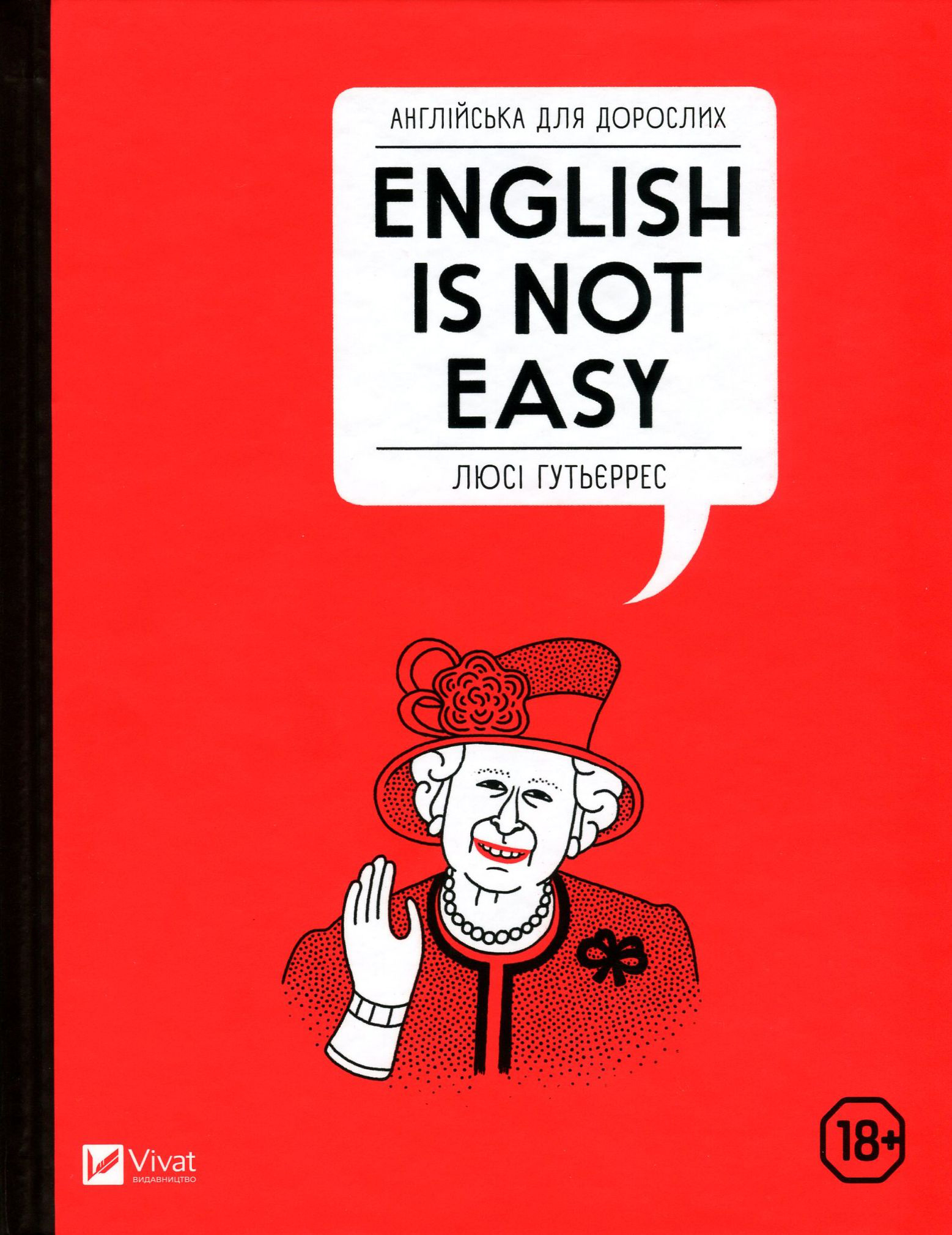 Книга "Гутьєррес Л. Англійська для дорослих English Is Not Easy" (у) (0228)