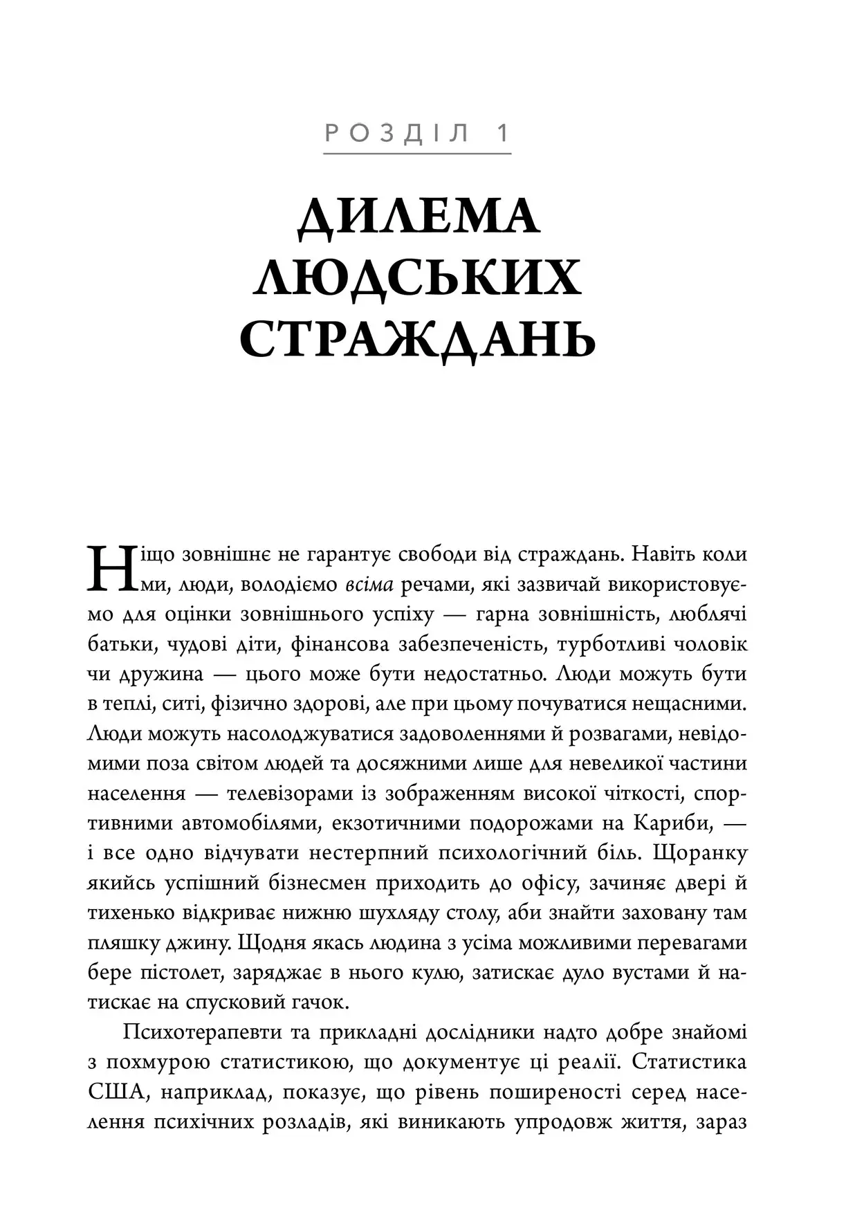 Книга "Стивен С. Гейз, Кирк Д. Штросаль, Келли Г. Уилсон. Терапия принятия и ответственности" (у) (0830) 5