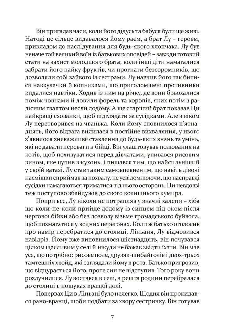 Книга "Ґаррідо А.Тлумач тіл" (у) (8991) 3