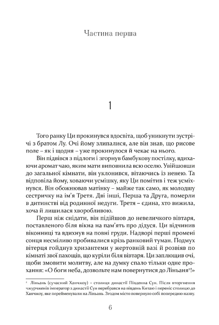 Книга "Ґаррідо А.Тлумач тіл" (у) (8991) 2