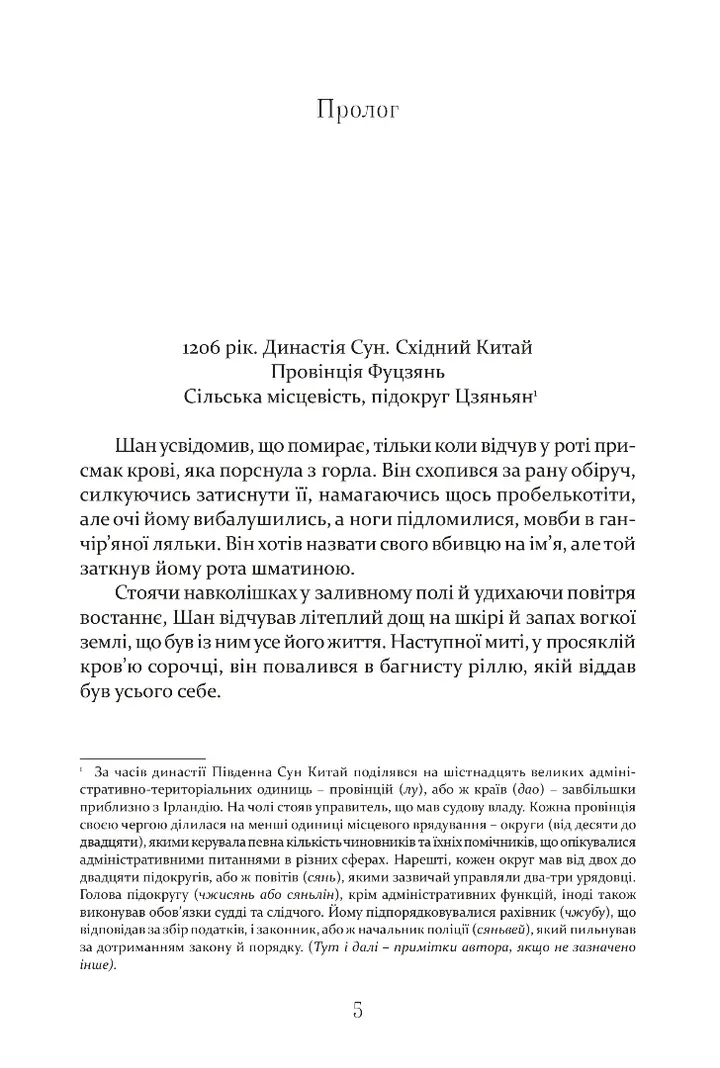 Книга "Ґаррідо А.Тлумач тіл" (у) (8991) 1
