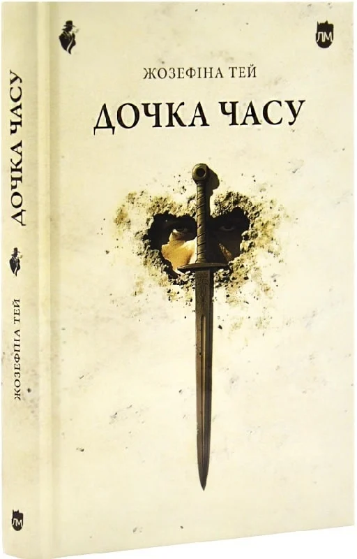 Книга "Тей Ж. Дочка часу" (у) (9684)