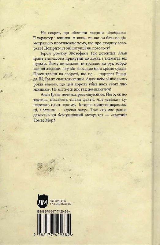 Книга "Тей Ж. Дочка часу" (у) (9684) 1