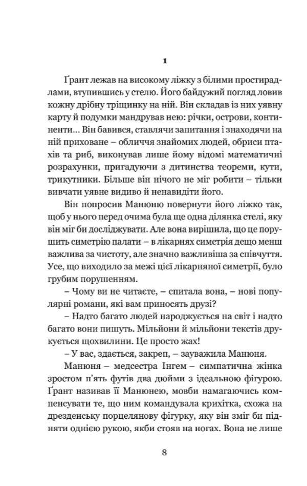 Книга "Тей Ж. Дочка часу" (у) (9684) 4