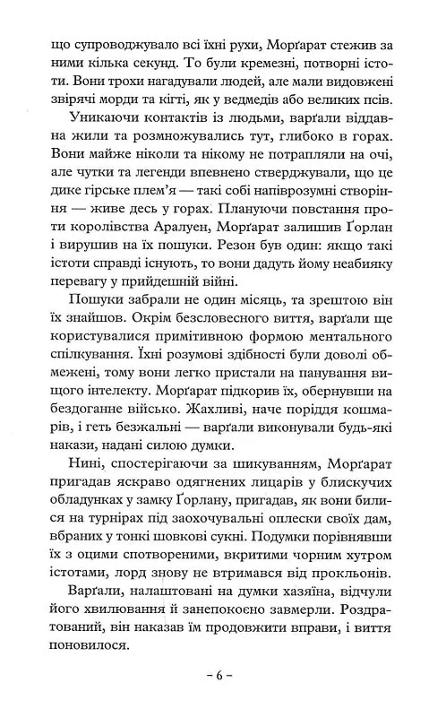 Книга "Фланаган Дж. Ученик рейнджера. Руины Горлана" (у) (7112) 3