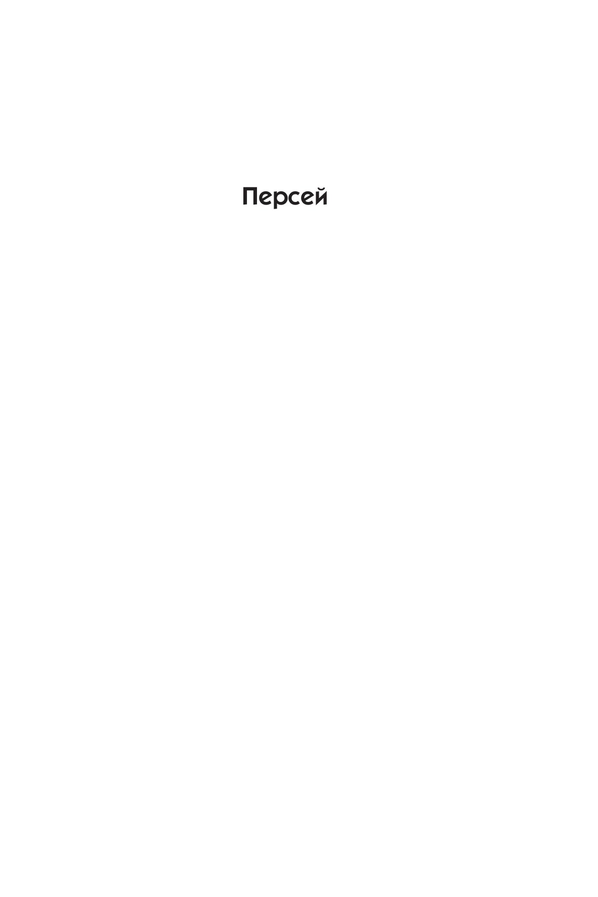 Книга "Фрай С. Герої" (у) (6331) 12