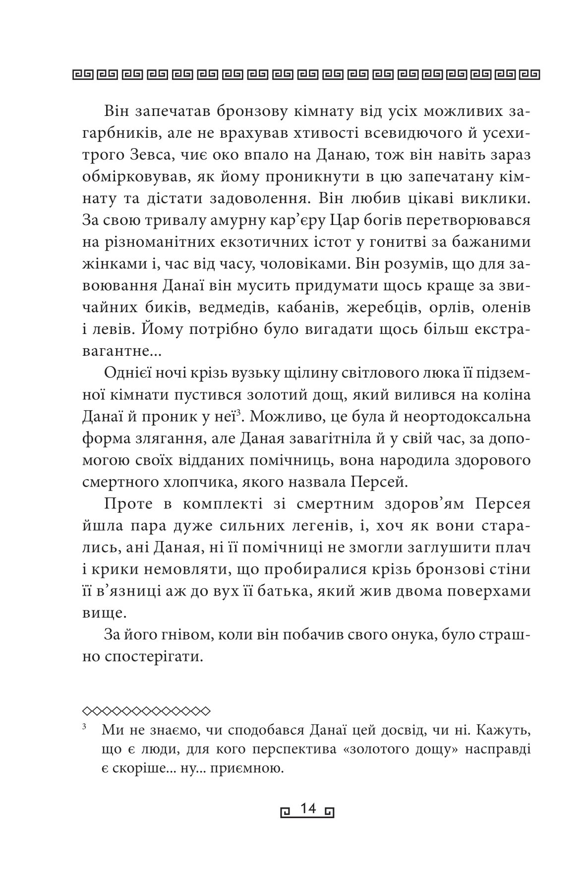 Книга "Фрай С. Герої" (у) (6331) 14