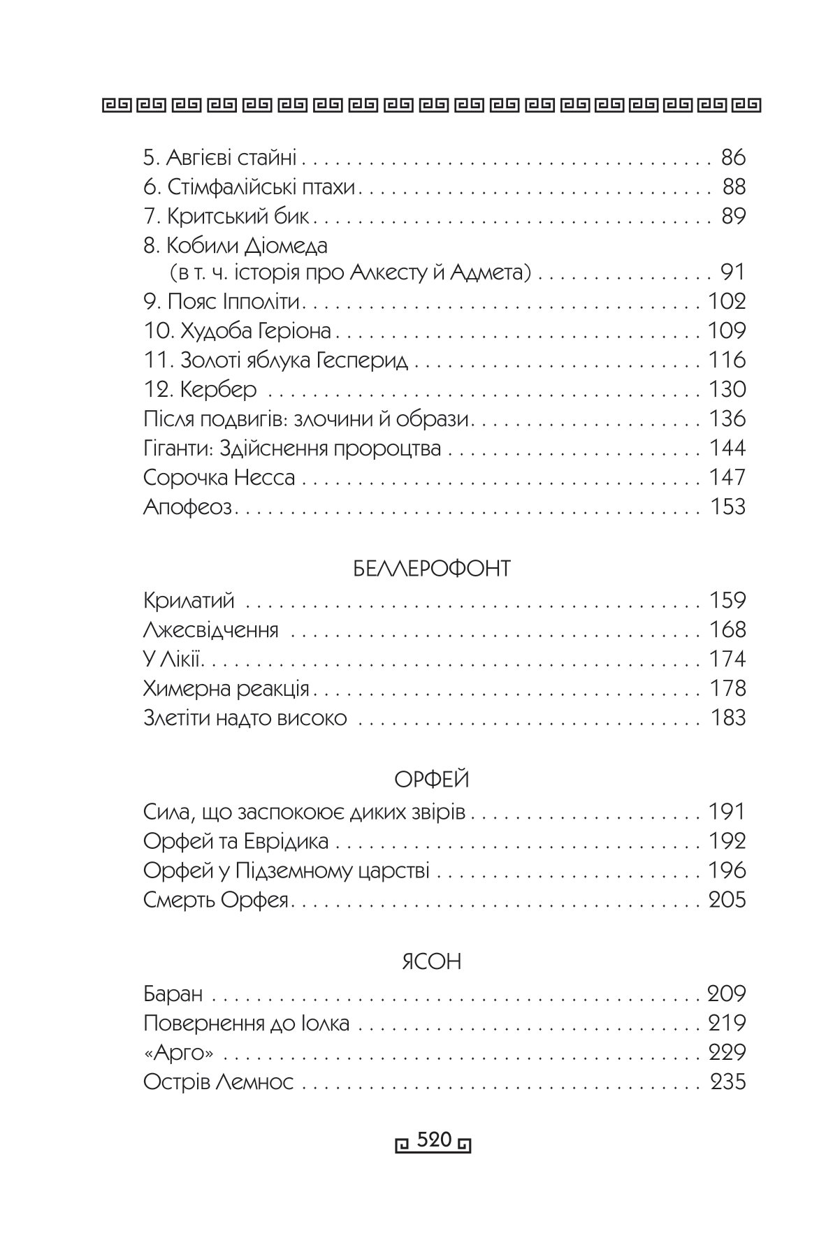 Книга "Фрай С. Герої" (у) (6331) 2