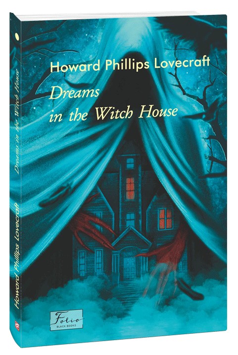 Книга "Lovecraft H. The Dreams In The Witch House (Сни в будинку відьми)" (а) (8465) 1