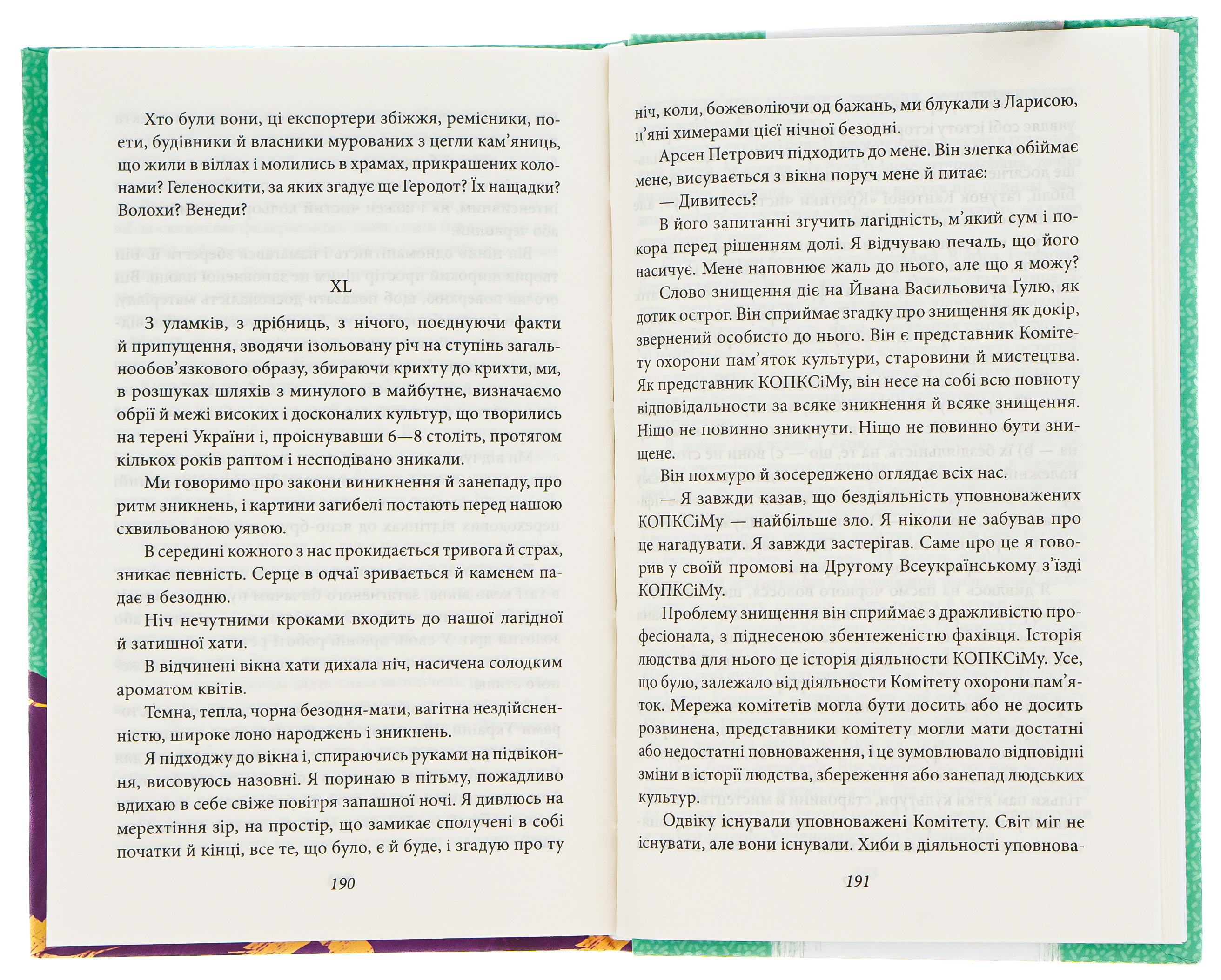 Книга "Домонтович В. Без грунта" (у) (2494) 3