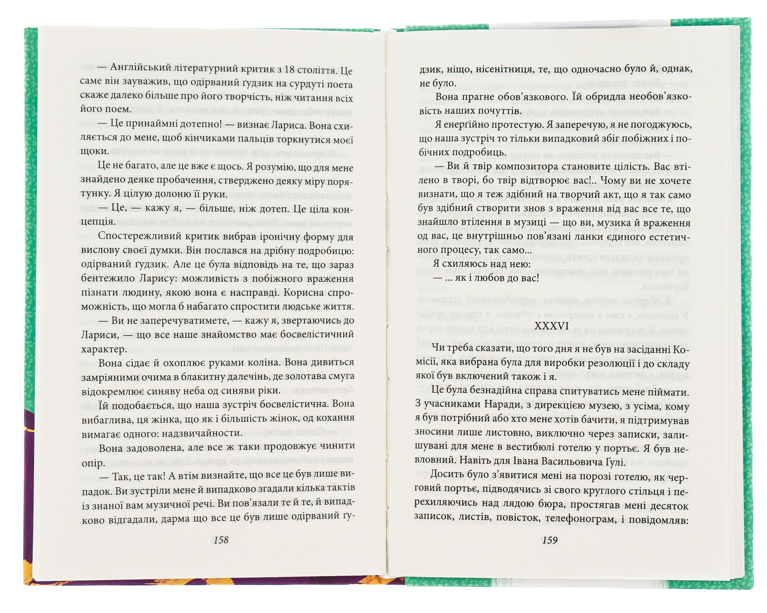 Книга "Домонтович В. Без грунта" (у) (2494) 4