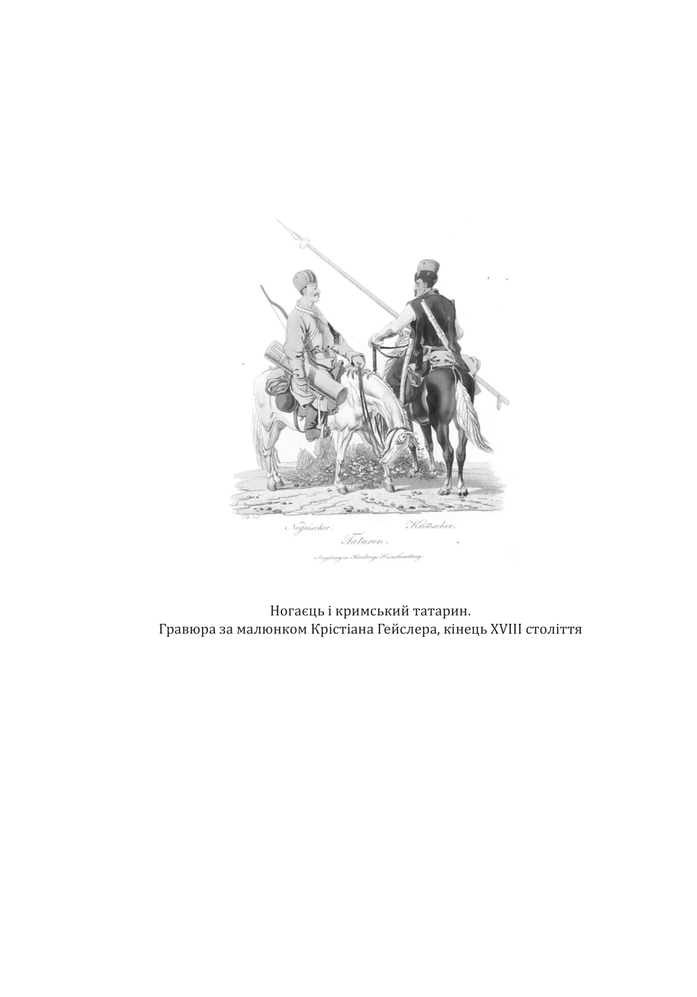 Книга "Грибовський В. Ханська Україна" (у) (8038) 5