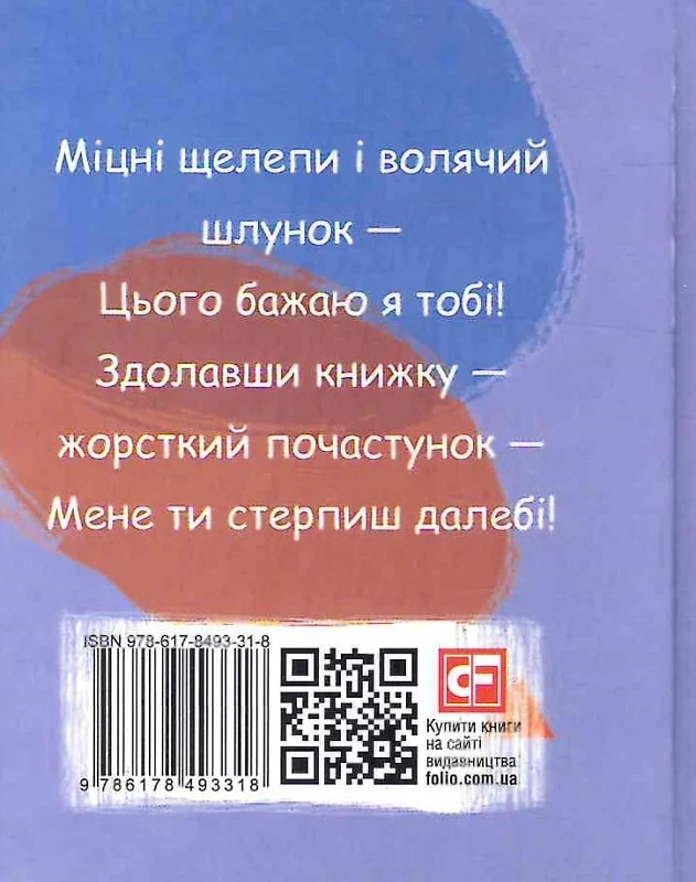 Книга "Ніцше Ф. Весела наука" (у) (3318) 1