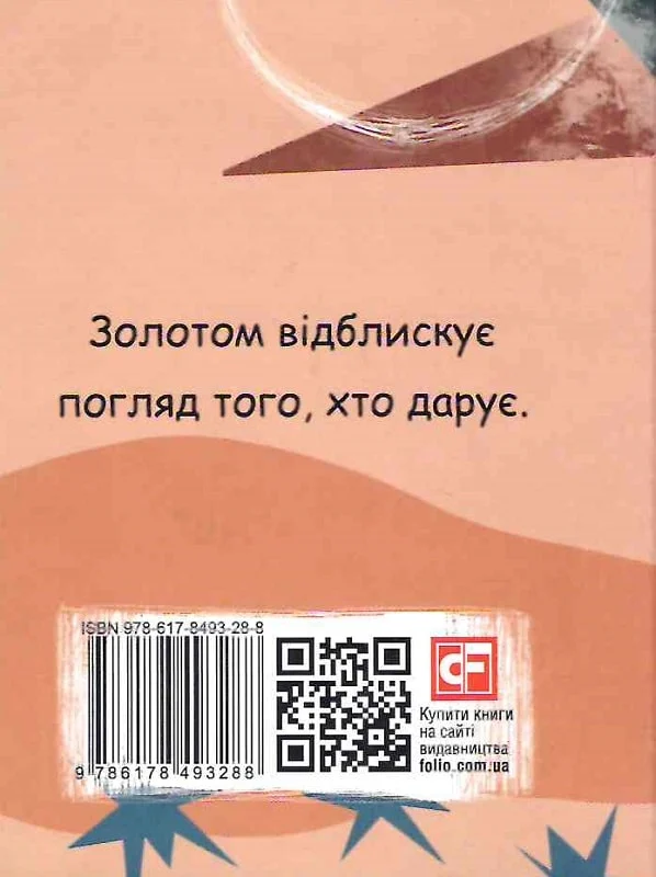 Книга "Ніцше Ф. Так мовив Заратустра. Книжка для всіх і ні для кого" (у) (3288) 1