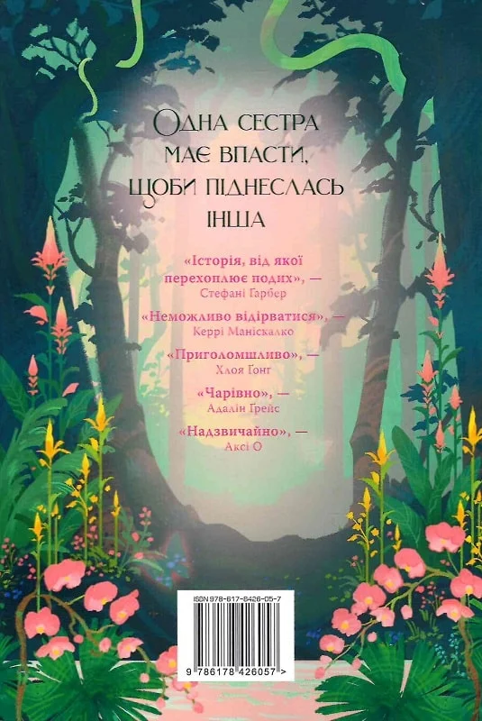 Книга "Лим Э. Ее сияющее проклятие" (у) (6057) 3