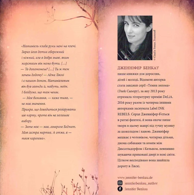 Книга "Бэнкау Дж. Одна Истинная королева. Сотканная из тени" (у) (3849) 4