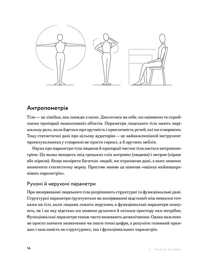 Книга "Руководство по меблировке. Фрида Рамстедт" (у) (5625) 6