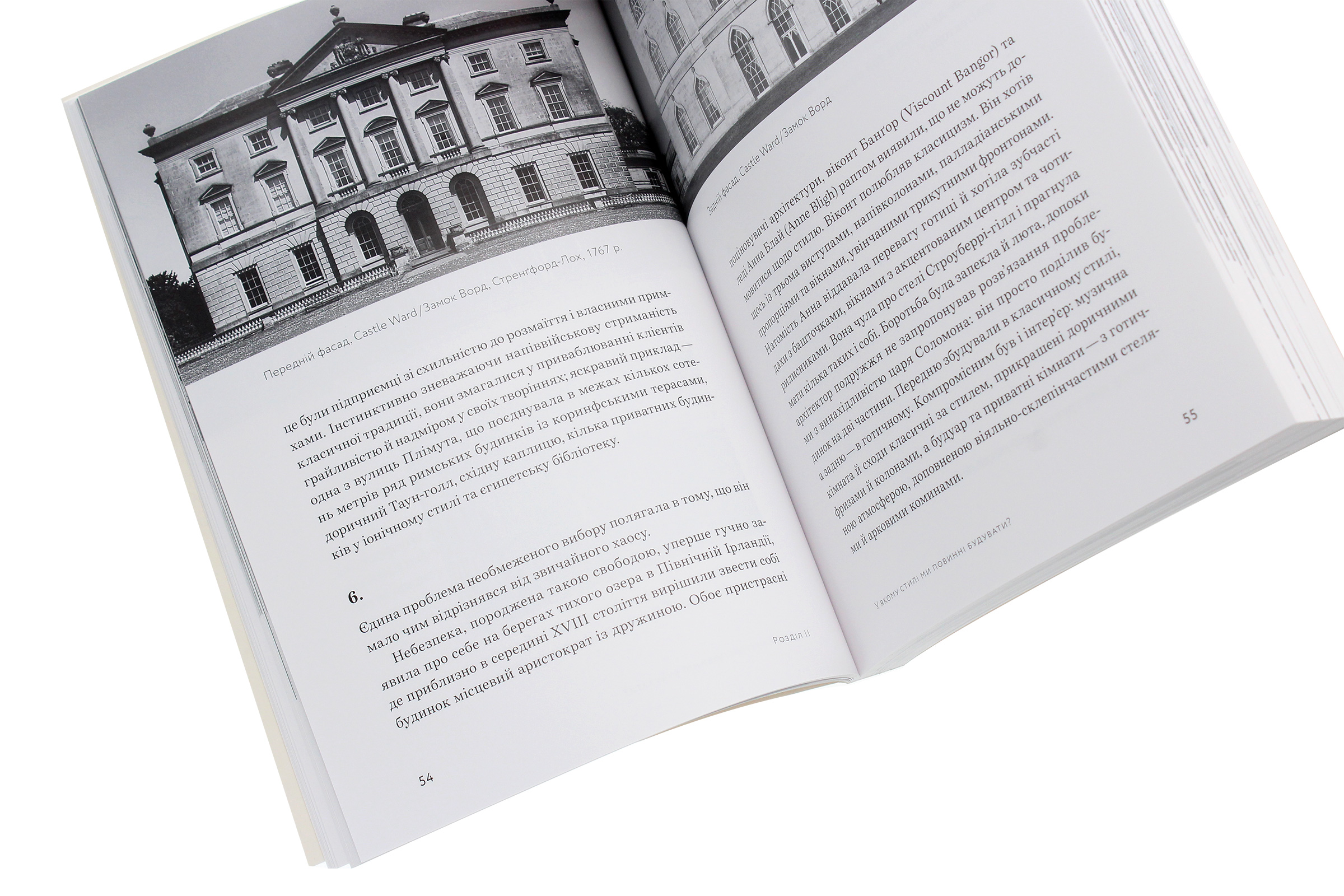Книга "Архитектура счастья. Ален де Боттон" (у) (9602) 5