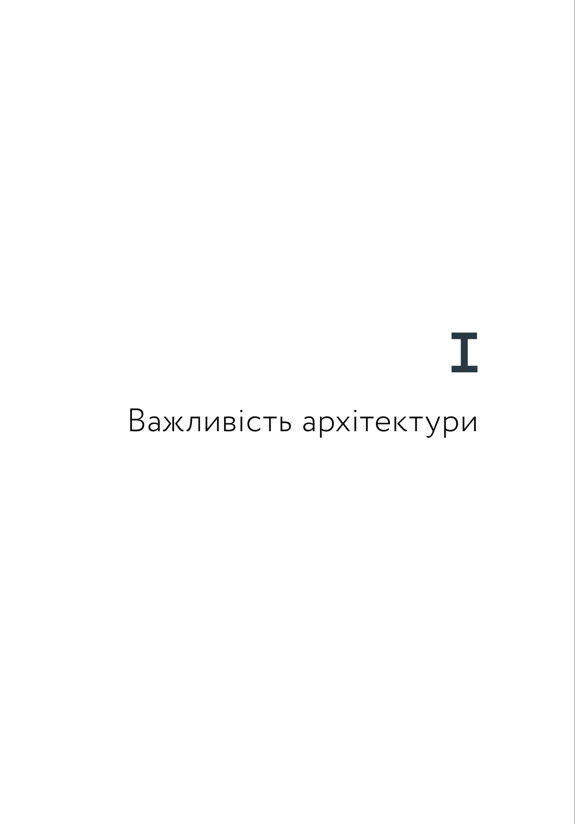 Книга "Архитектура счастья. Ален де Боттон" (у) (9602) 9