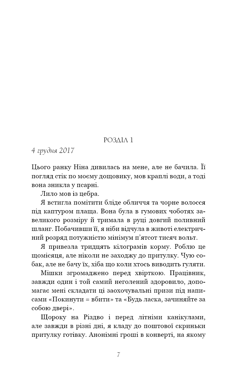 Книга "Перрен В. Троє" (у) (3596) 2
