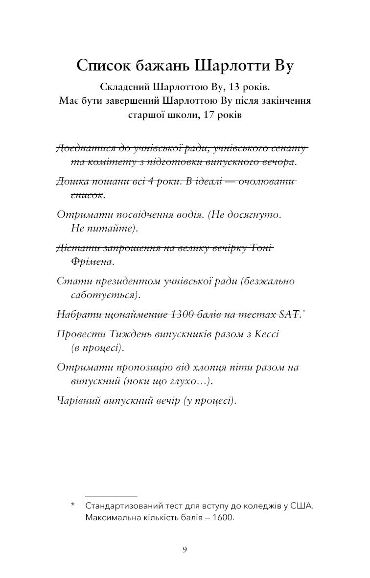 Книга "Ли Э. Лишь мгновение — и уже взрослые" (у) (3602) 3