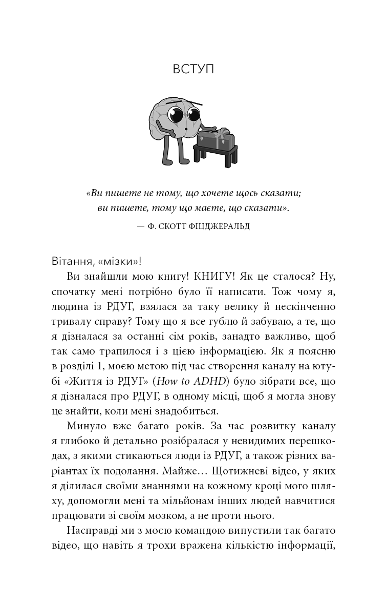 Книга "МакКейб Дж. Жизнь с РДУГ. Как работать вместе со своим мозгом (а не против него)" (у) (2889) 4