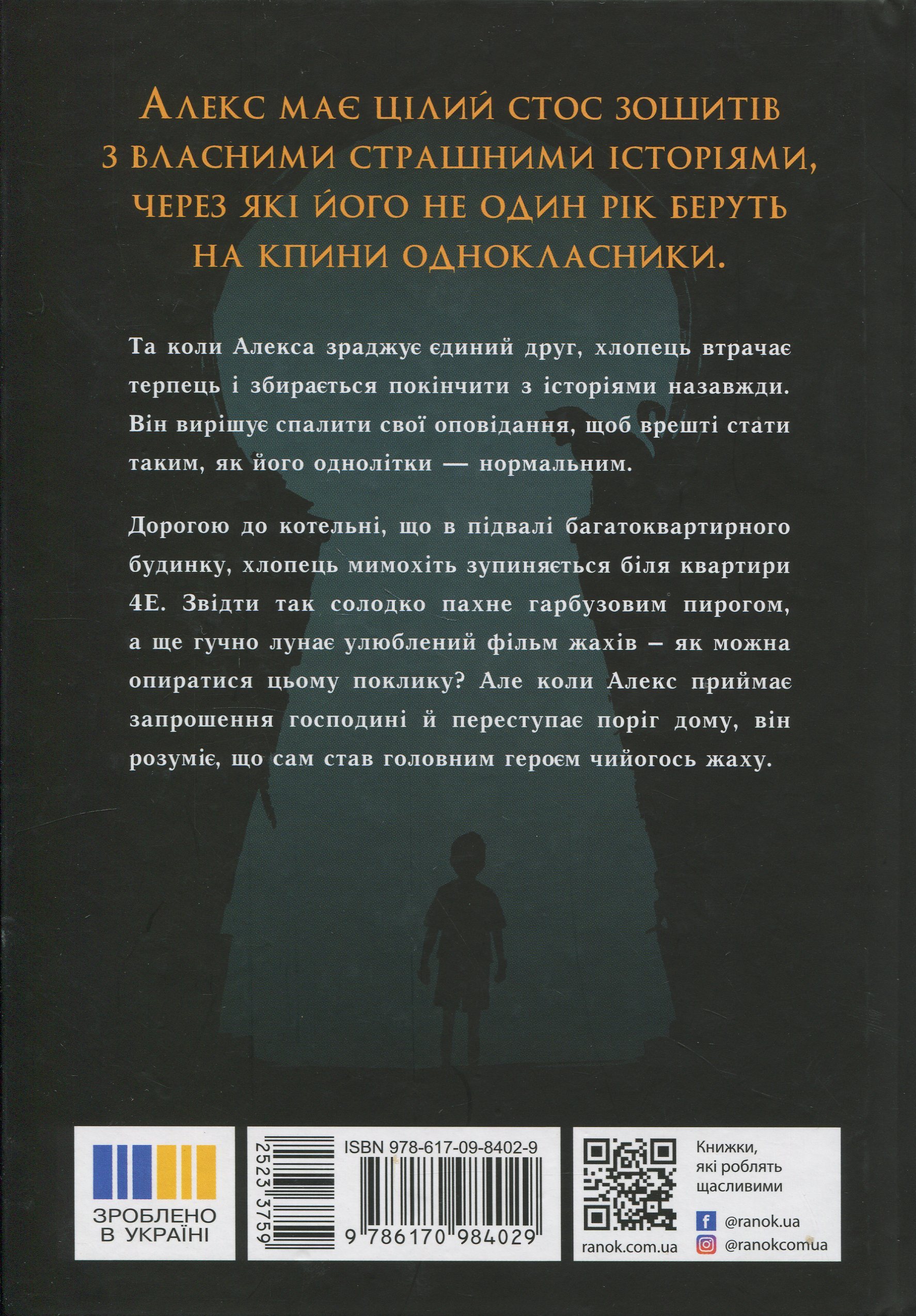 Книга "Уайт Дж. А. Ночные тетради: Ночные тетради" (у) (4029) 1