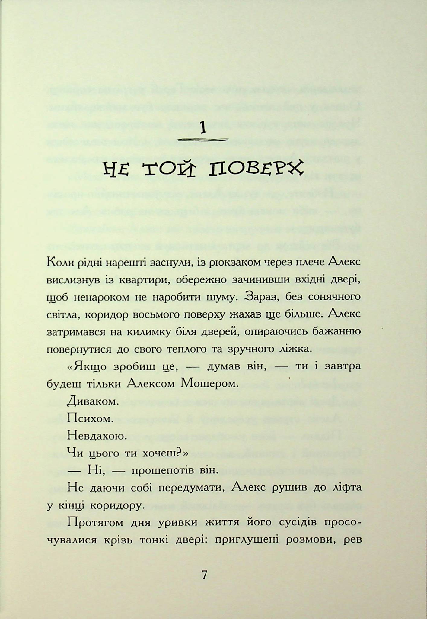 Книга "Уайт Дж. А. Ночные тетради: Ночные тетради" (у) (4029) 3