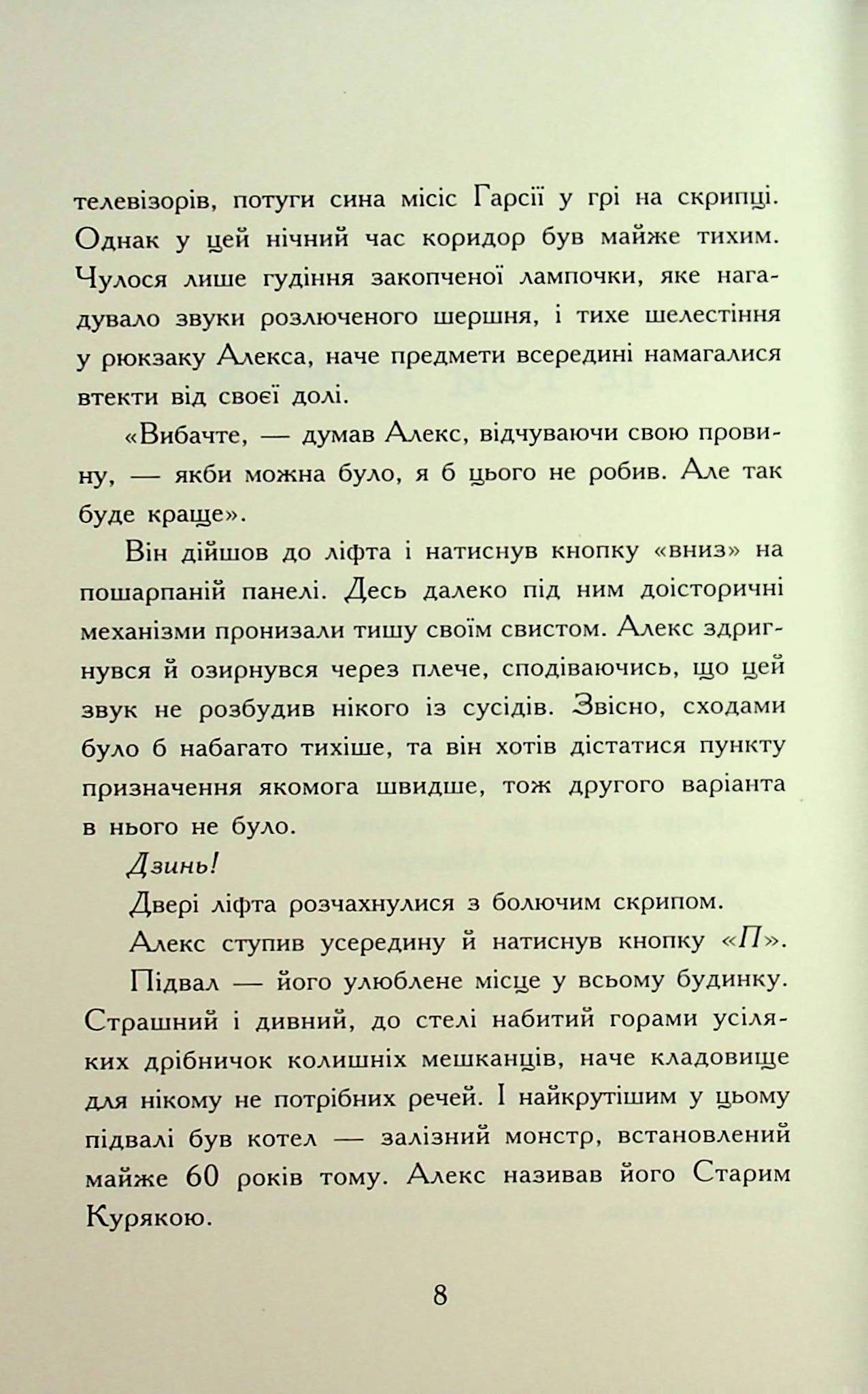 Книга "Уайт Дж. А. Ночные тетради: Ночные тетради" (у) (4029) 4