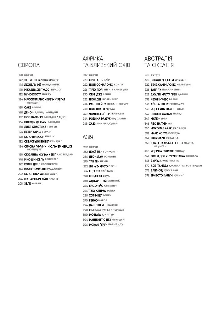 Книга "Всемирный атлас тату" (у) (5173) 3