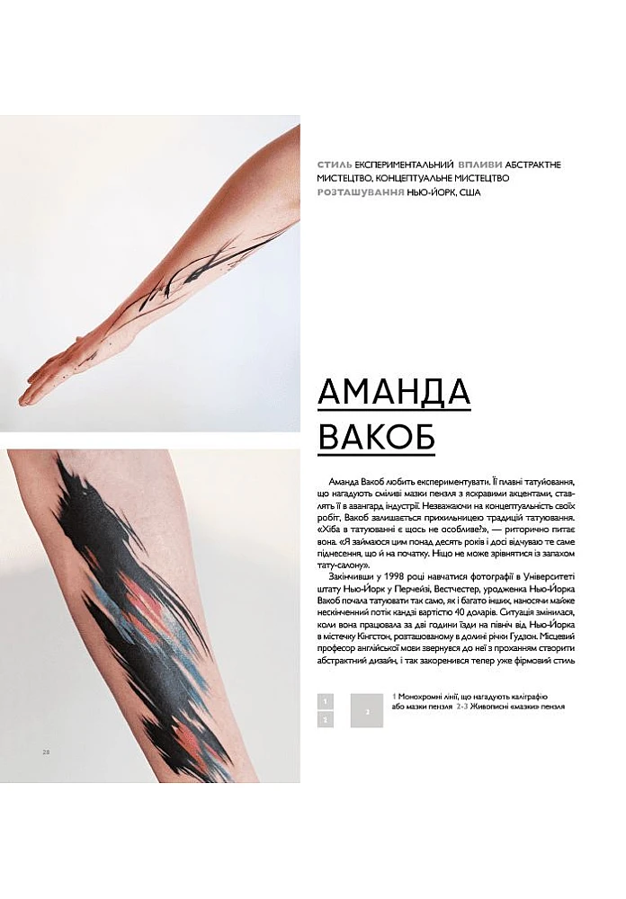 Книга "Всемирный атлас тату" (у) (5173) 9