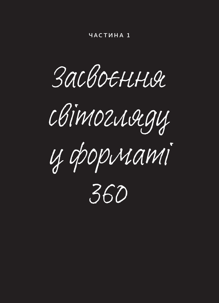 Книга «Преобразите свой дом и жизнь. Кл. Ширер, Дж. Теплин» (у) (5067) 3