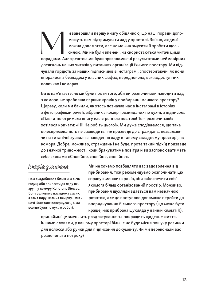 Книга «Преобразите свой дом и жизнь. Кл. Ширер, Дж. Теплин» (у) (5067) 4