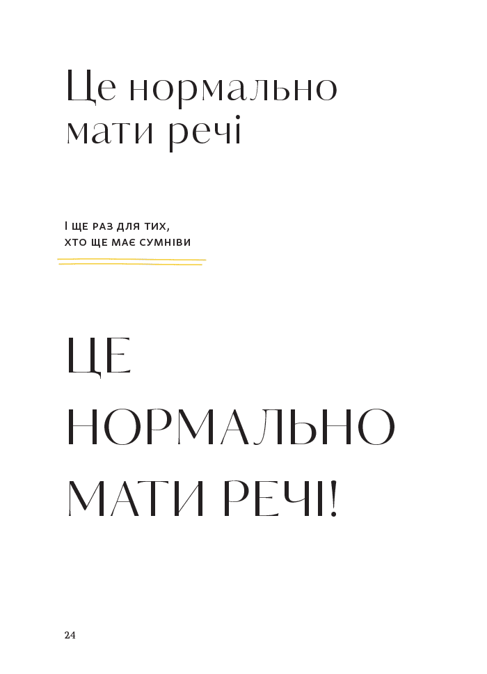 Книга «Преобразите свой дом и жизнь. Кл. Ширер, Дж. Теплин» (у) (5067) 7