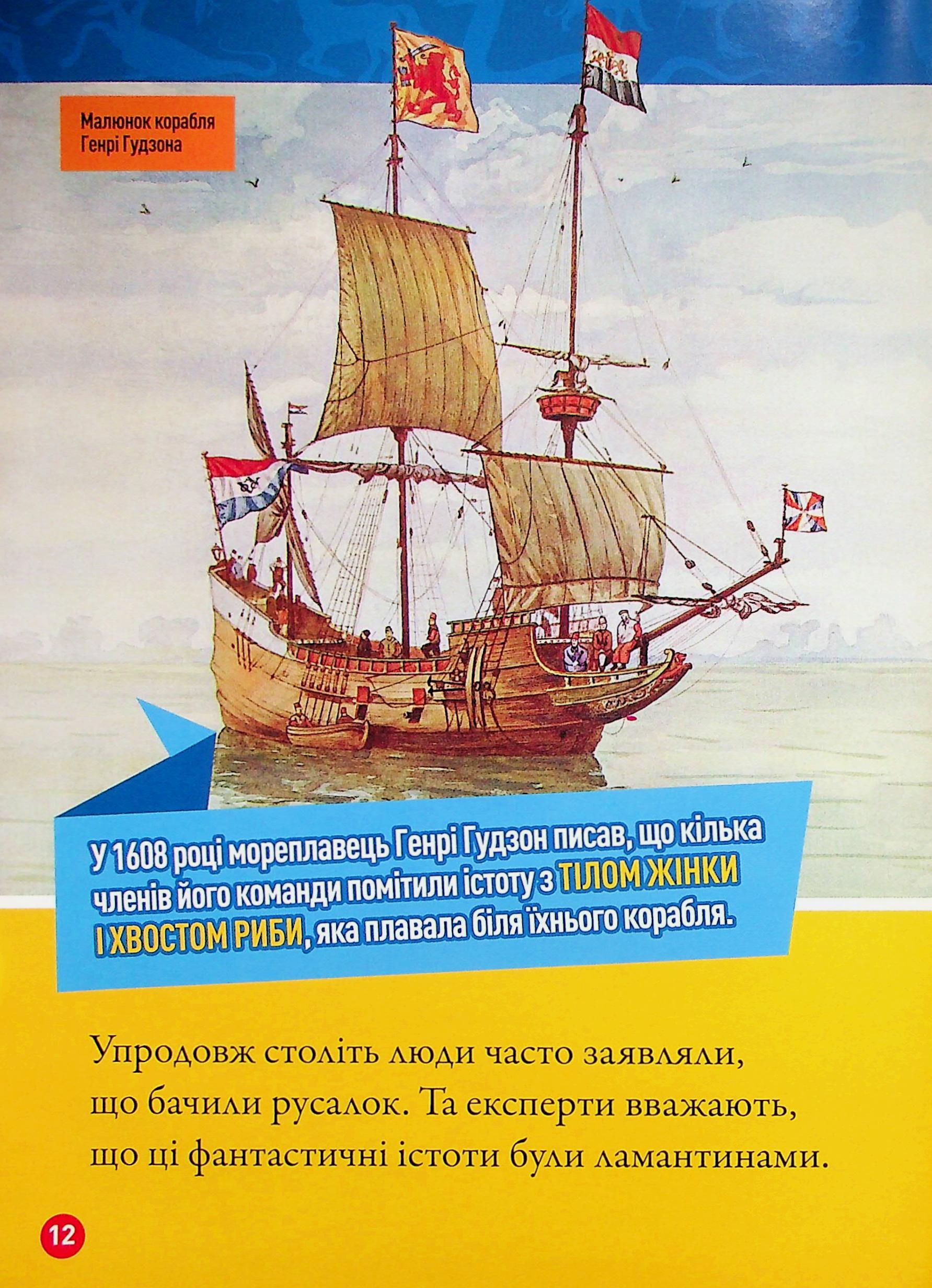 Книга "National Geographic kids. Мифические существа. 100 фактов о мифических существах и невероятных реальных животных" (у) (0812) 9