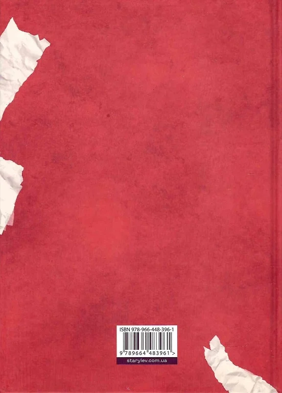 Книга "366: Книга на каждый день, чтобы производить впечатление культурного человека. Улюра Г." (у) (3961) 2
