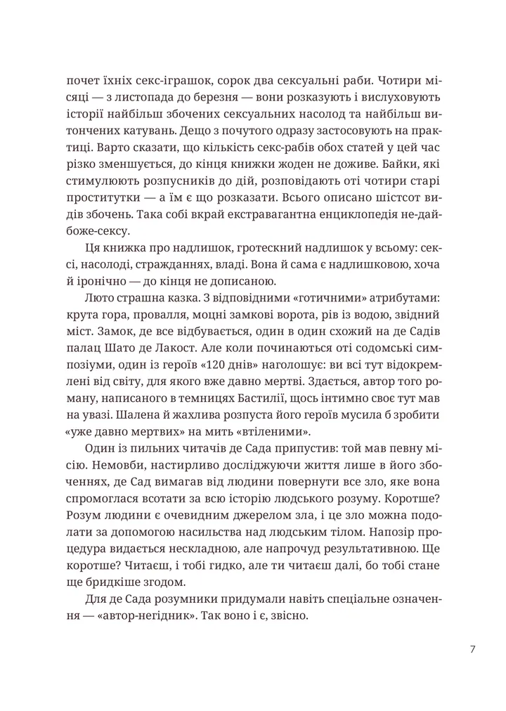Книга "366: Книга на каждый день, чтобы производить впечатление культурного человека. Улюра Г." (у) (3961) 4