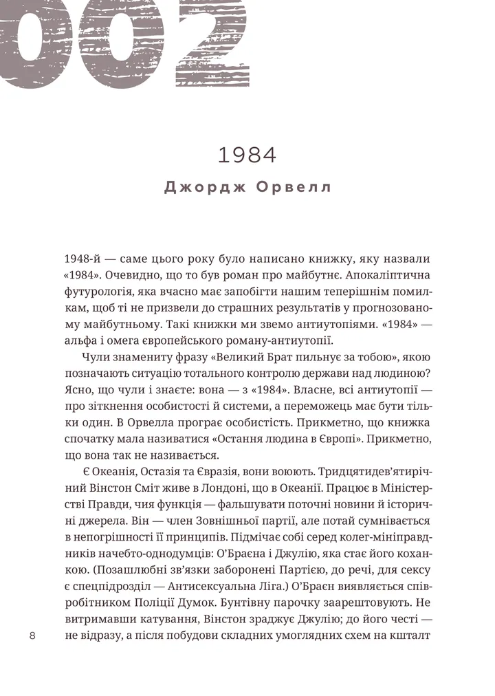Книга "366: Книга на каждый день, чтобы производить впечатление культурного человека. Улюра Г." (у) (3961) 5